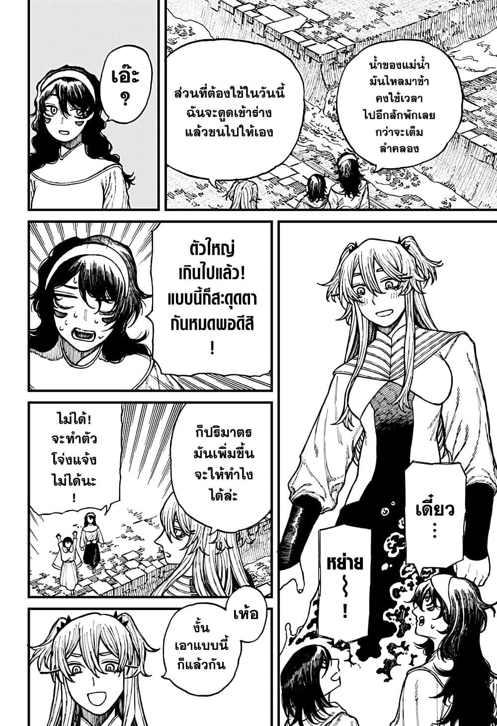 อ่านมังงะ Centuria ตอนที่ 36/5.jpg