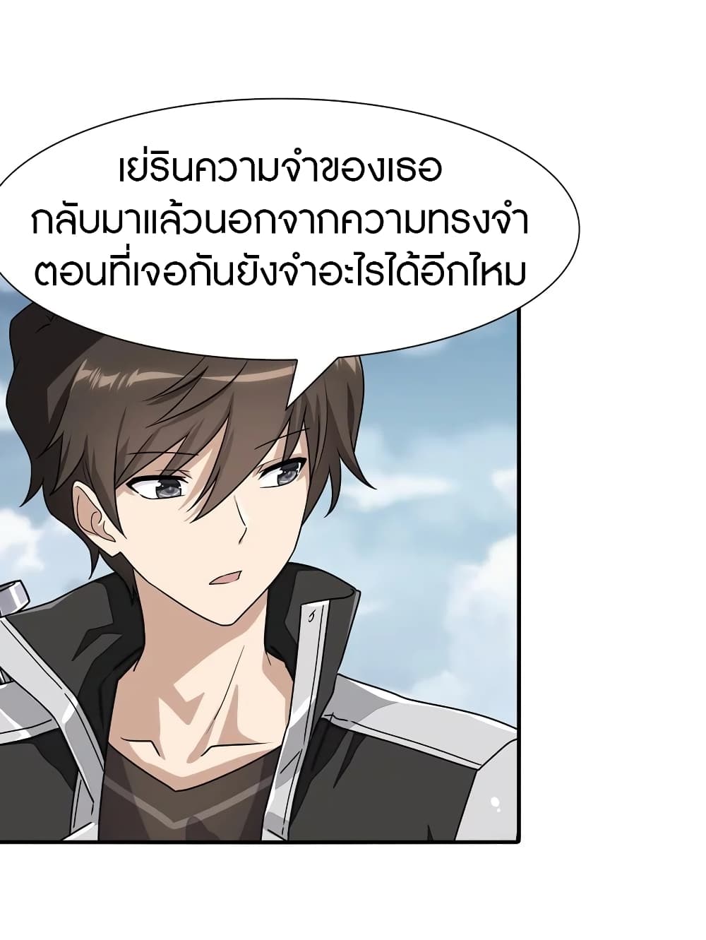 อ่านมังงะ My Girlfriend Is a Zombie ตอนที่ 157/5.jpg