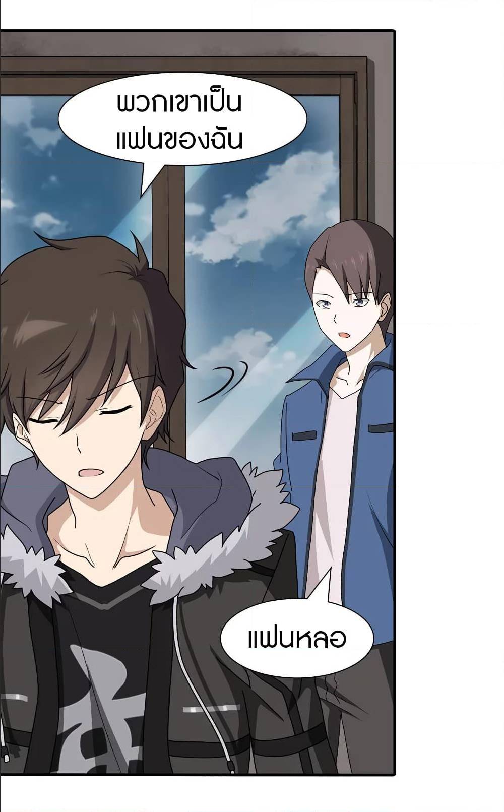 อ่านมังงะ My Girlfriend Is a Zombie ตอนที่ 91/5.jpg