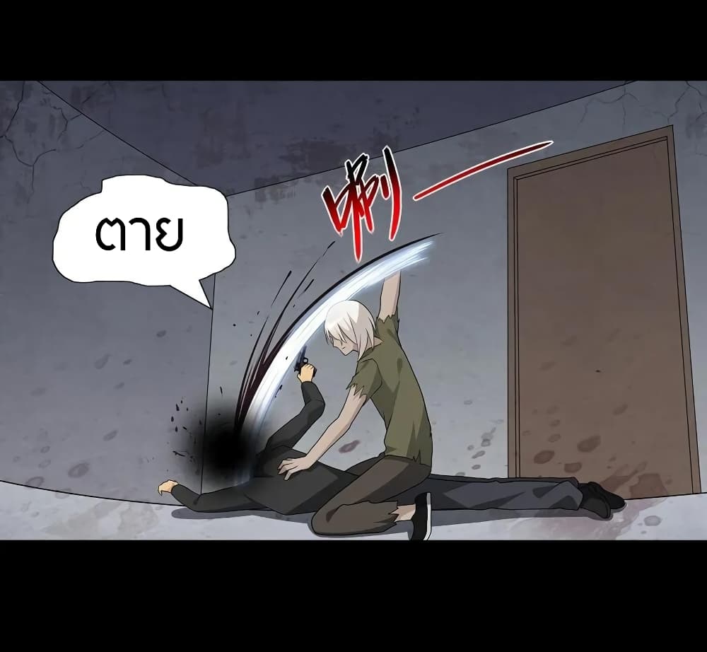 อ่านมังงะ My Girlfriend Is a Zombie ตอนที่ 126/5.jpg