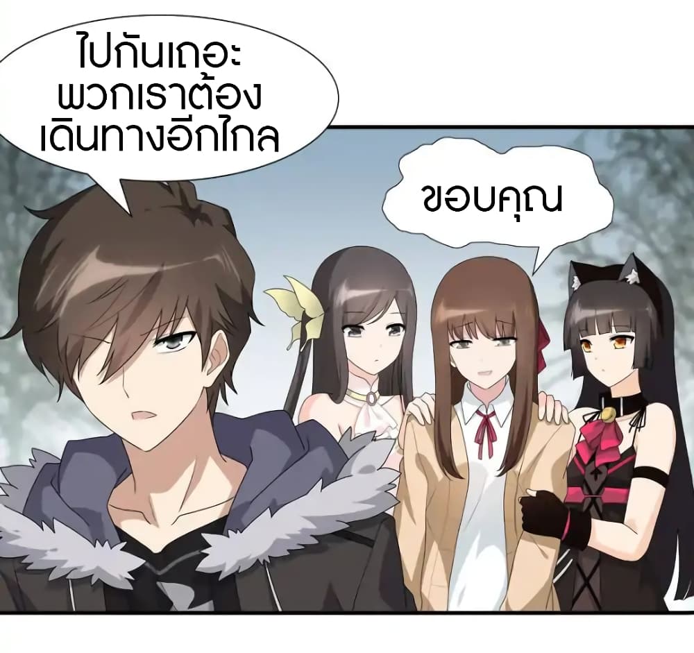 อ่านมังงะ My Girlfriend Is a Zombie ตอนที่ 62/5.jpg