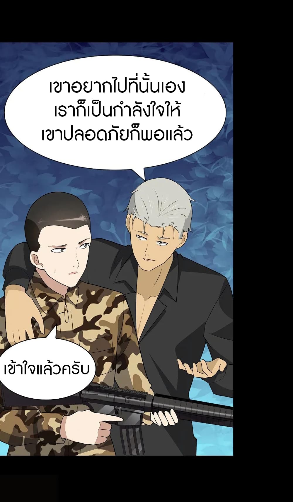 อ่านมังงะ My Girlfriend Is a Zombie ตอนที่ 124/5.jpg