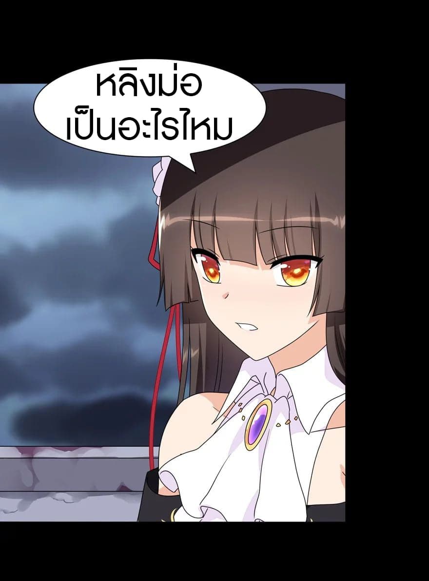 อ่านมังงะ My Girlfriend Is a Zombie ตอนที่ 164/5.jpg