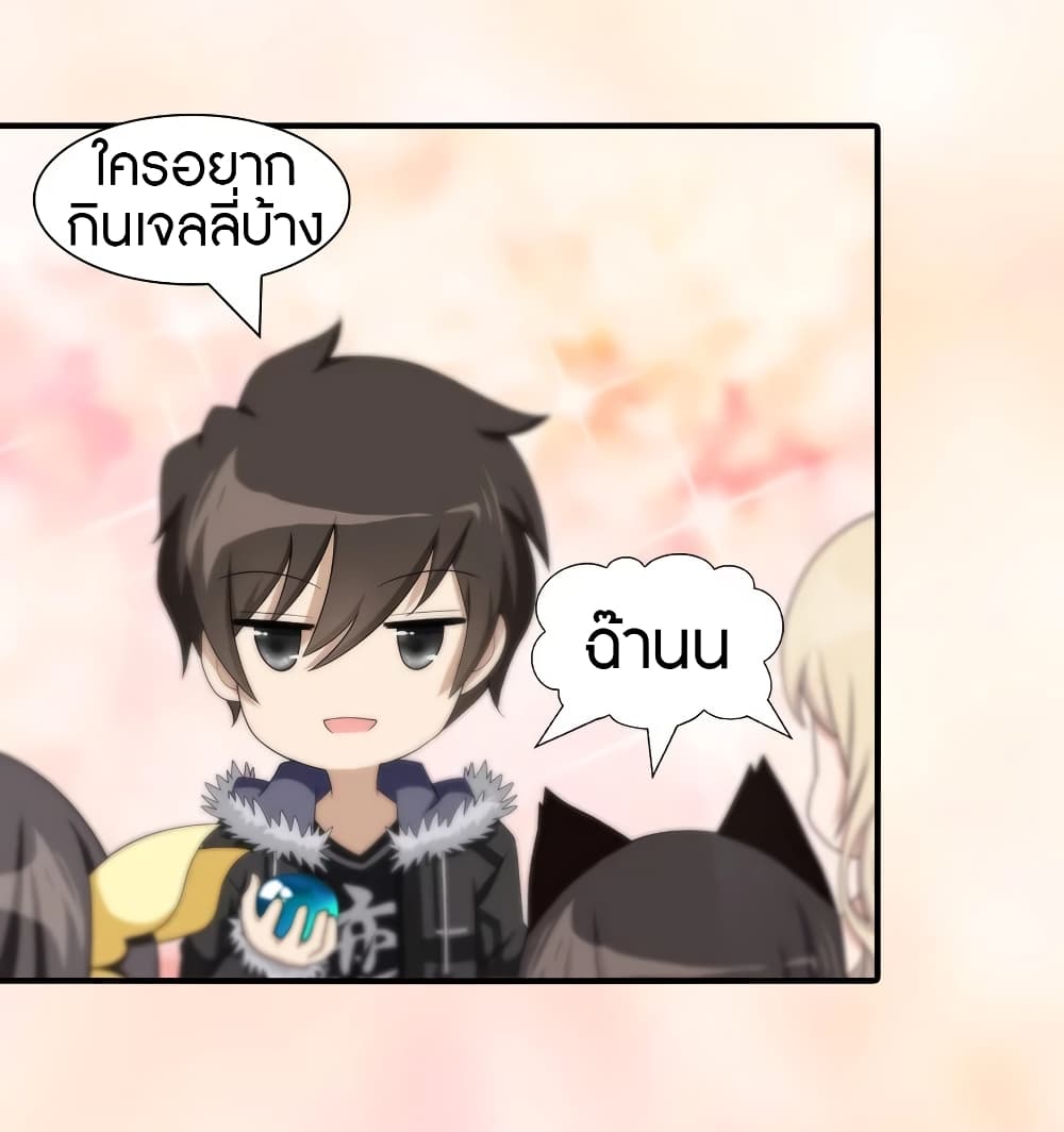 อ่านมังงะ My Girlfriend Is a Zombie ตอนที่ 98/5.jpg