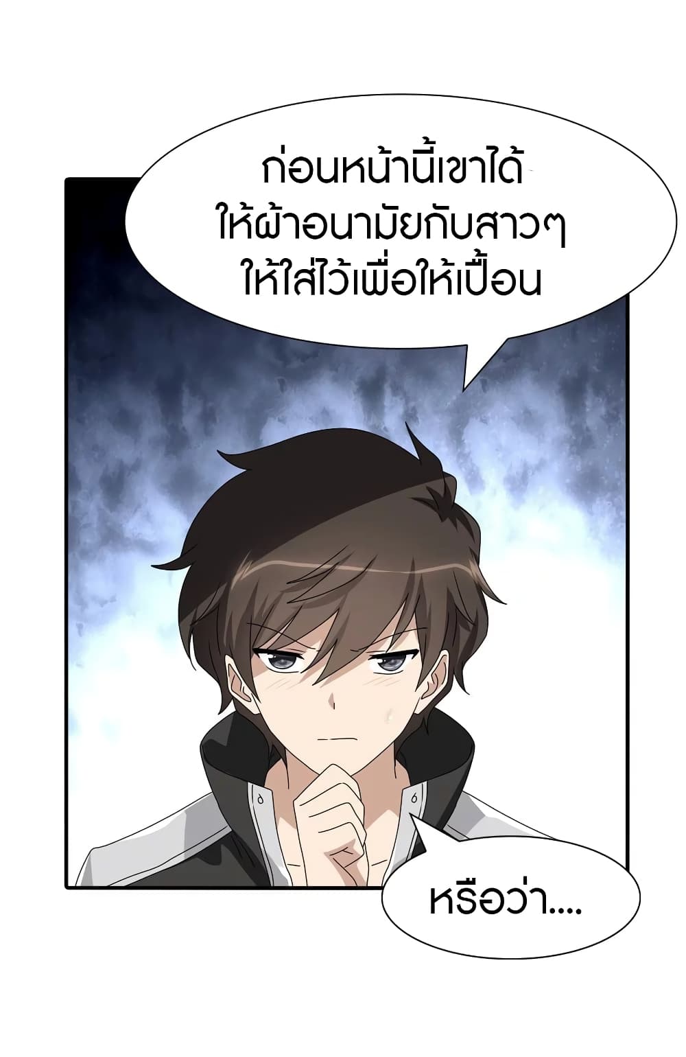 อ่านมังงะ My Girlfriend Is a Zombie ตอนที่ 171/5.jpg