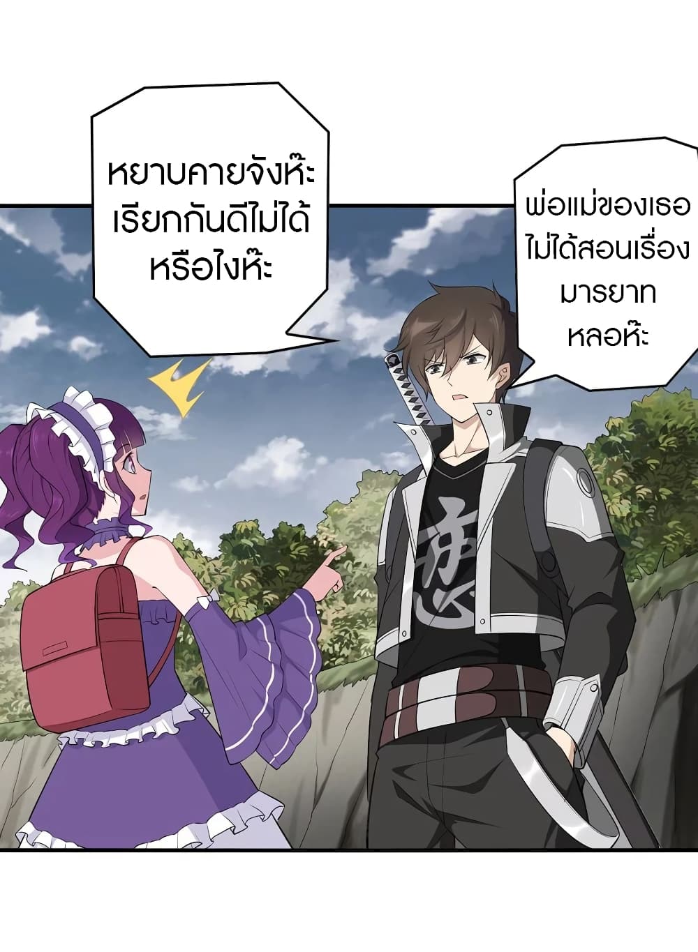 อ่านมังงะ My Girlfriend Is a Zombie ตอนที่ 146/5.jpg