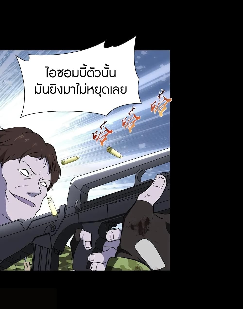 อ่านมังงะ My Girlfriend Is a Zombie ตอนที่ 125/5.jpg