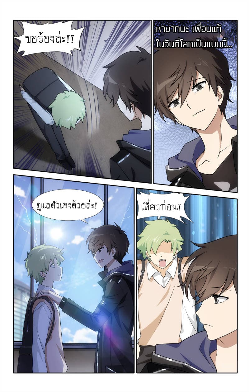 อ่านมังงะ My Girlfriend Is a Zombie ตอนที่ 30/5.jpg