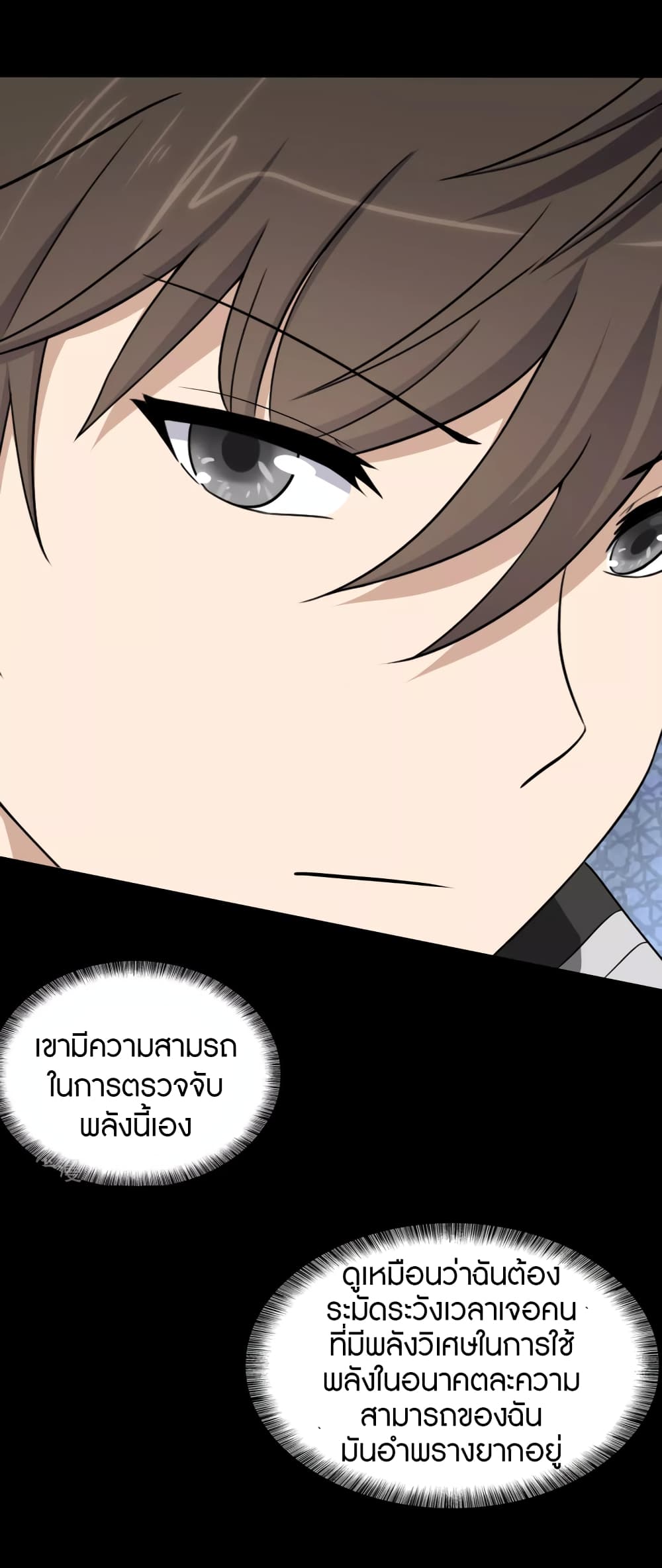 อ่านมังงะ My Girlfriend Is a Zombie ตอนที่ 174/5.jpg