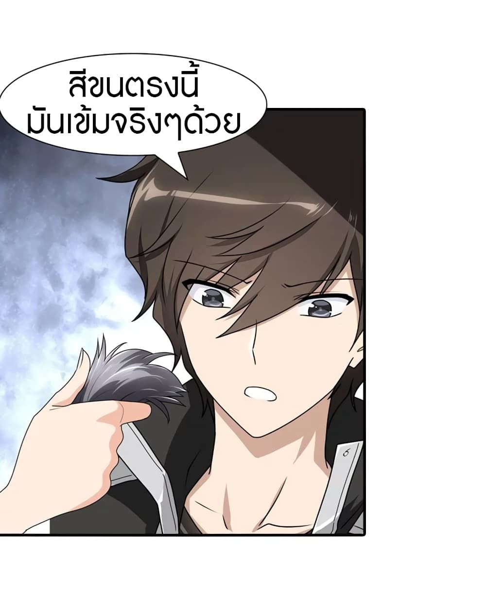 อ่านมังงะ My Girlfriend Is a Zombie ตอนที่ 165/5.jpg