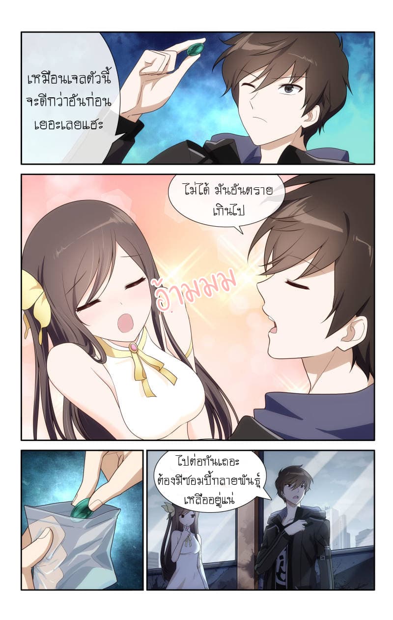 อ่านมังงะ My Girlfriend Is a Zombie ตอนที่ 18/5.jpg