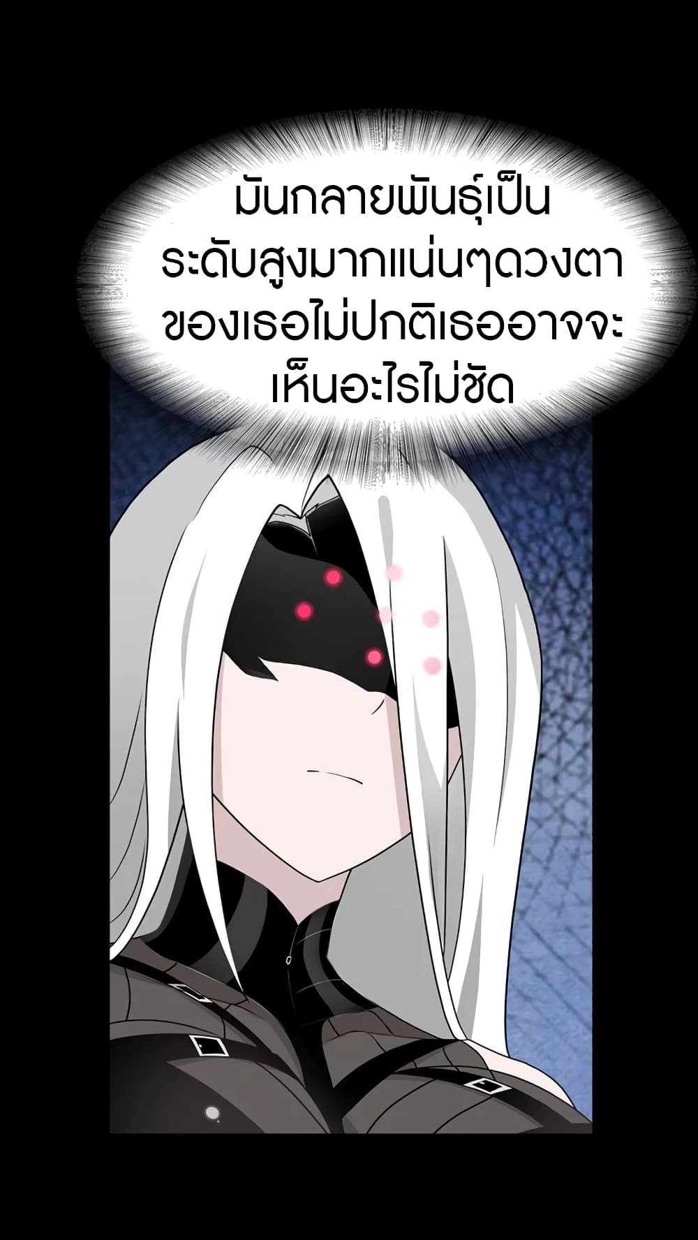 อ่านมังงะ My Girlfriend Is a Zombie ตอนที่ 133/5.jpg