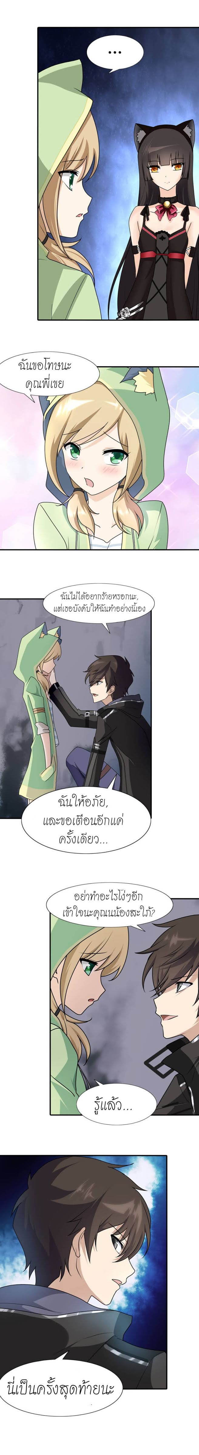 อ่านมังงะ My Girlfriend Is a Zombie ตอนที่ 40/5.jpg