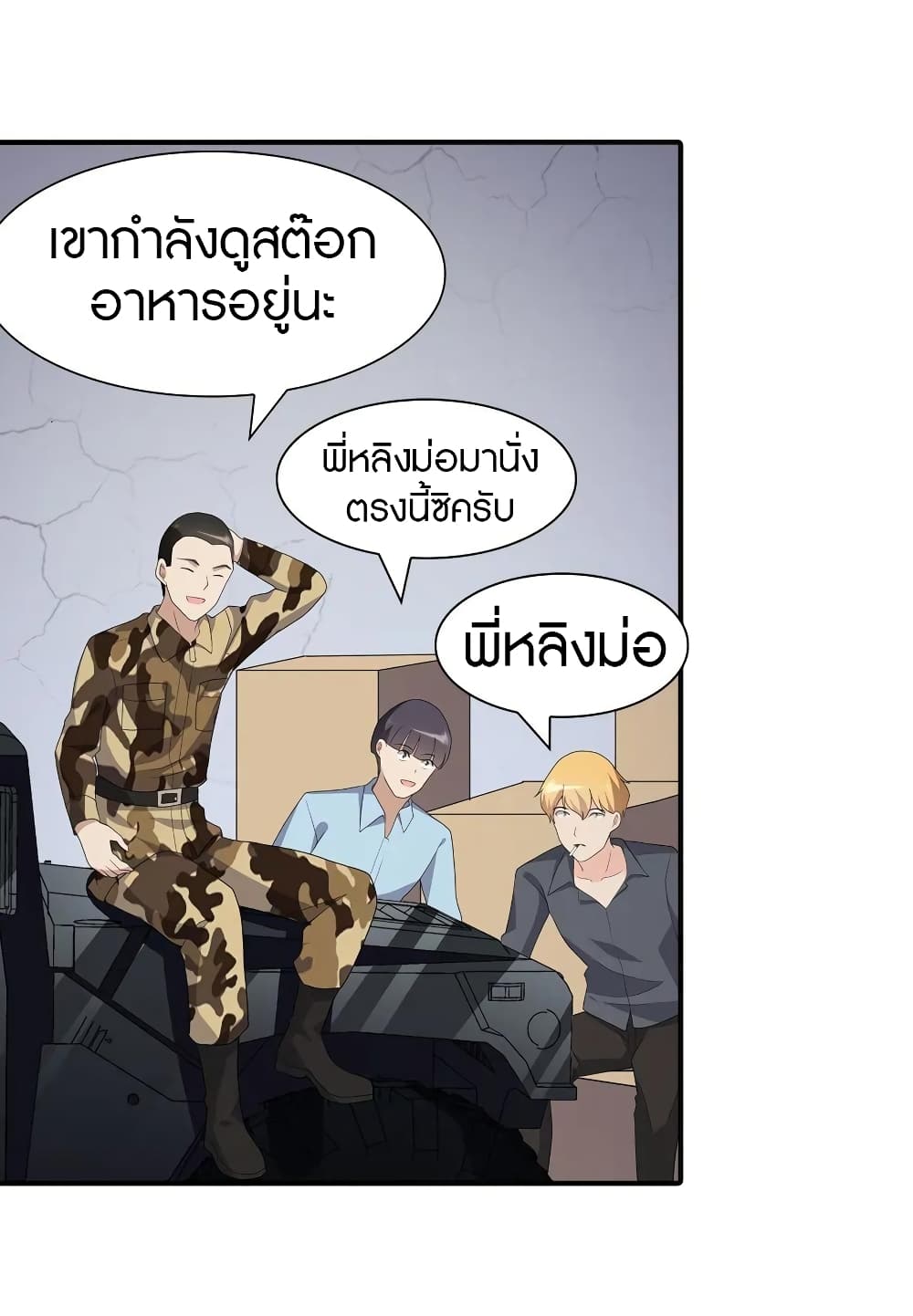 อ่านมังงะ My Girlfriend Is a Zombie ตอนที่ 122/5.jpg