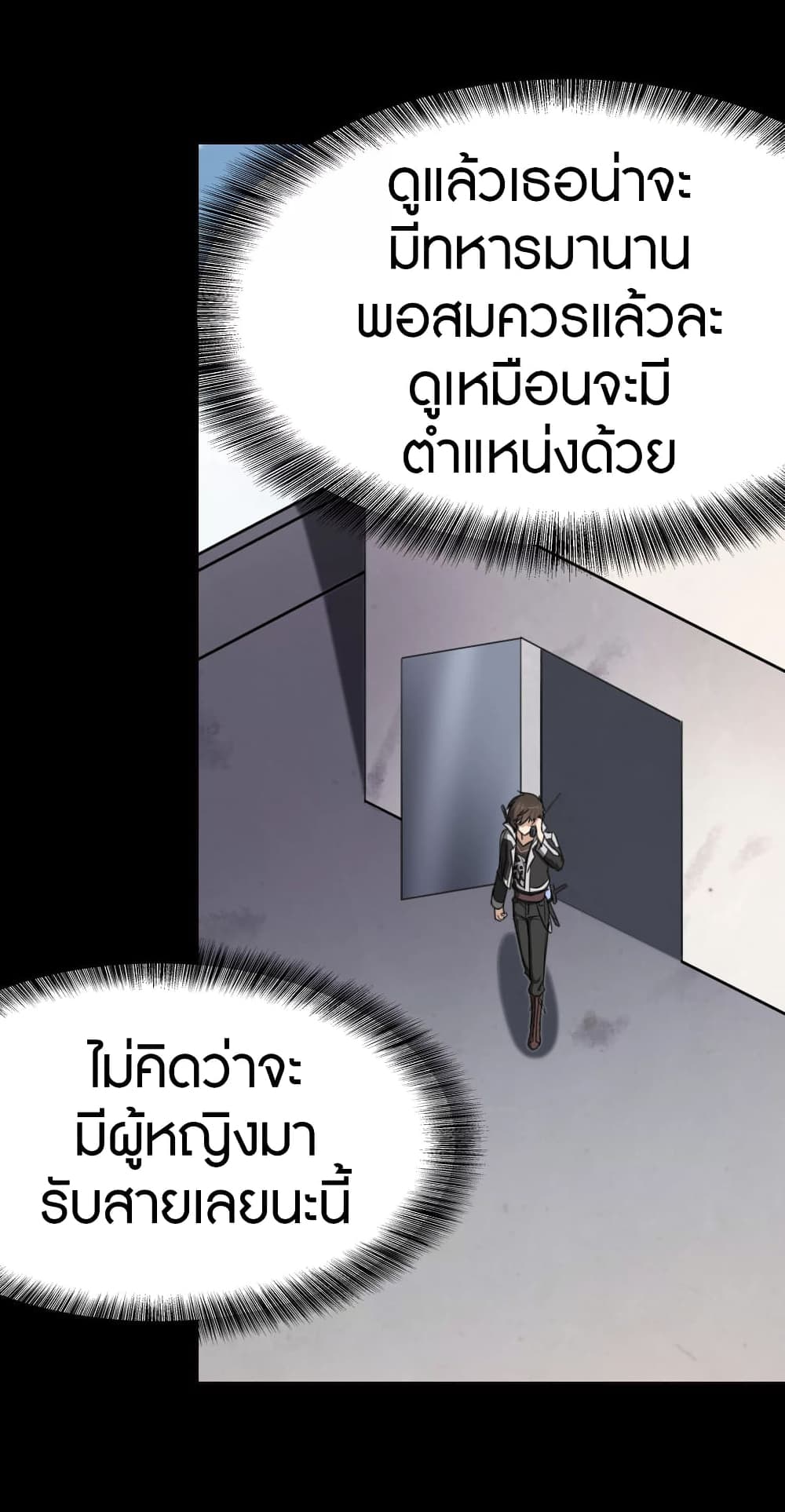 อ่านมังงะ My Girlfriend Is a Zombie ตอนที่ 192/5.jpg