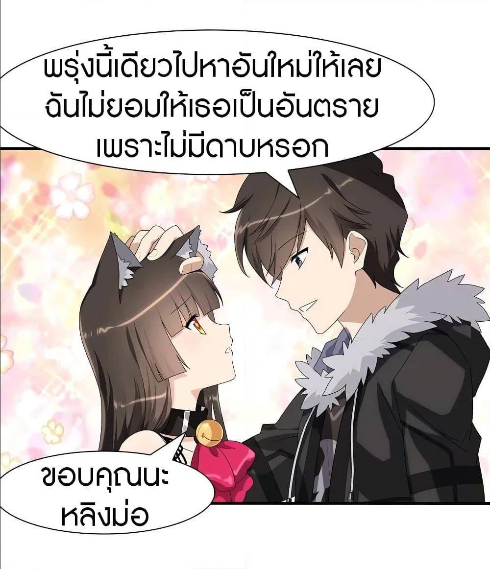 อ่านมังงะ My Girlfriend Is a Zombie ตอนที่ 84/5.jpg