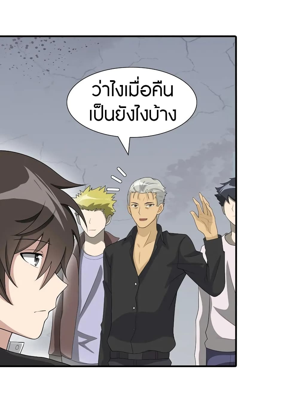 อ่านมังงะ My Girlfriend Is a Zombie ตอนที่ 110/5.jpg