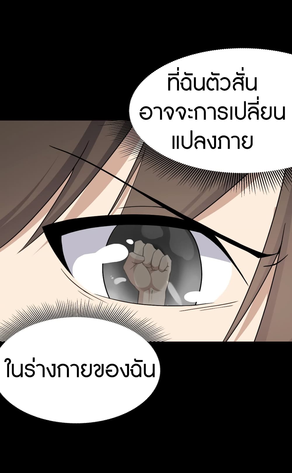 อ่านมังงะ My Girlfriend Is a Zombie ตอนที่ 186/5.jpg