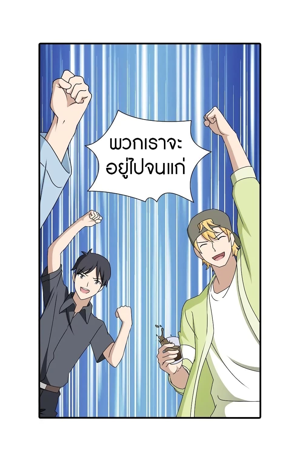 อ่านมังงะ My Girlfriend Is a Zombie ตอนที่ 144/5.jpg