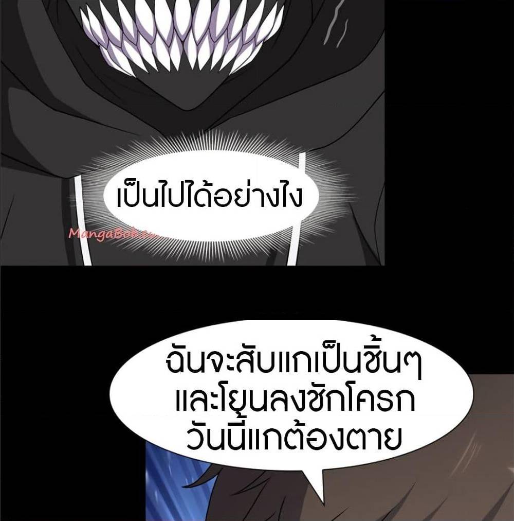 อ่านมังงะ My Girlfriend Is a Zombie ตอนที่ 80/5.jpg