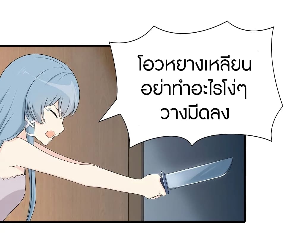 อ่านมังงะ My Girlfriend Is a Zombie ตอนที่ 104/5.jpg