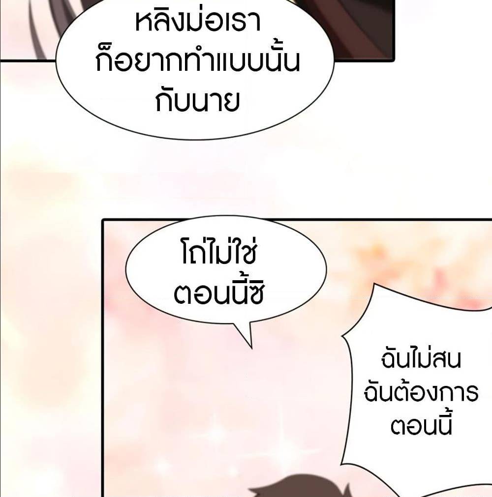 อ่านมังงะ My Girlfriend Is a Zombie ตอนที่ 93/60.jpg