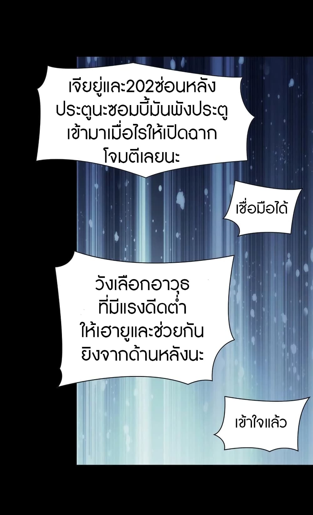 อ่านมังงะ My Girlfriend Is a Zombie ตอนที่ 133/60.jpg