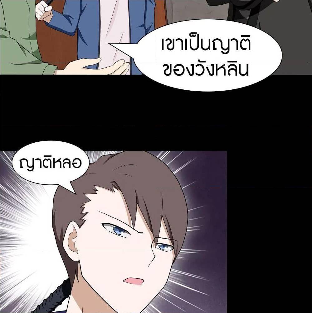 อ่านมังงะ My Girlfriend Is a Zombie ตอนที่ 90/60.jpg