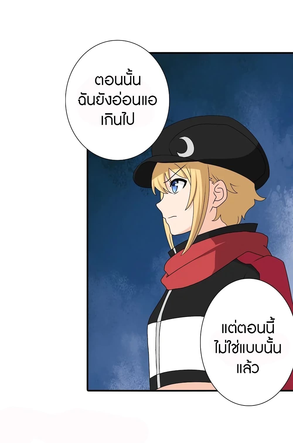 อ่านมังงะ My Girlfriend Is a Zombie ตอนที่ 144/60.jpg