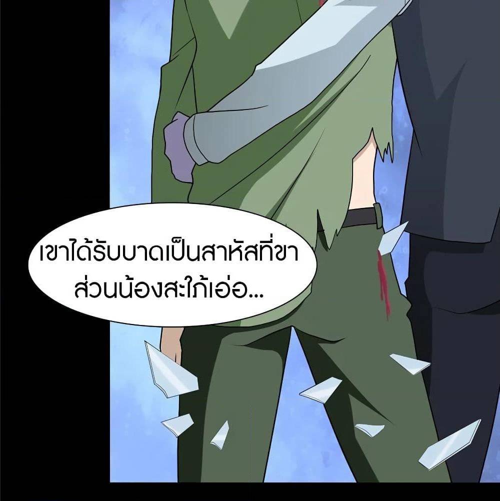 อ่านมังงะ My Girlfriend Is a Zombie ตอนที่ 89/60.jpg