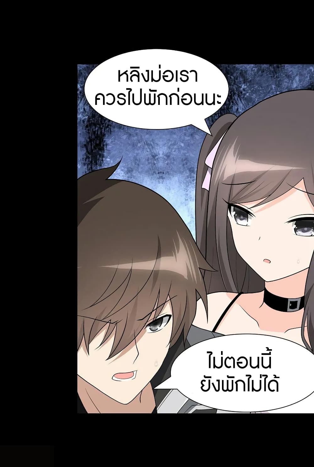 อ่านมังงะ My Girlfriend Is a Zombie ตอนที่ 124/60.jpg