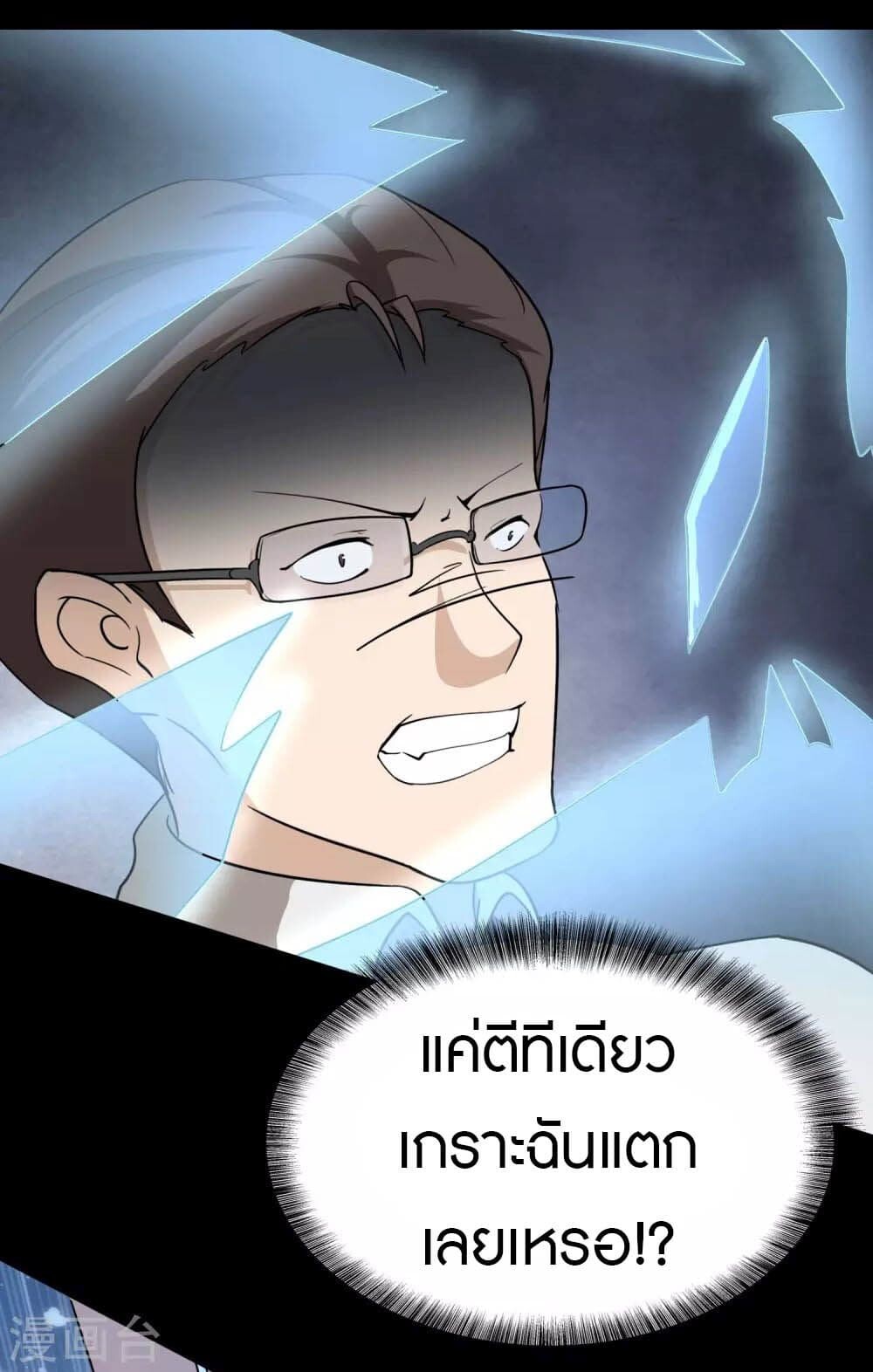 อ่านมังงะ My Girlfriend Is a Zombie ตอนที่ 196/60.jpg