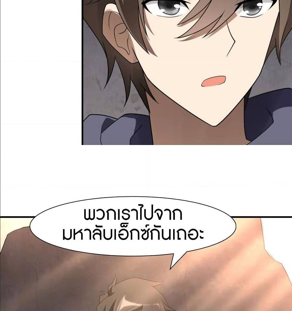 อ่านมังงะ My Girlfriend Is a Zombie ตอนที่ 83/60.jpg