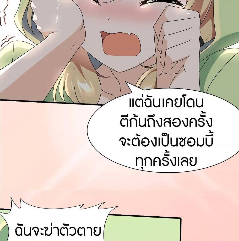 อ่านมังงะ My Girlfriend Is a Zombie ตอนที่ 88/60.jpg