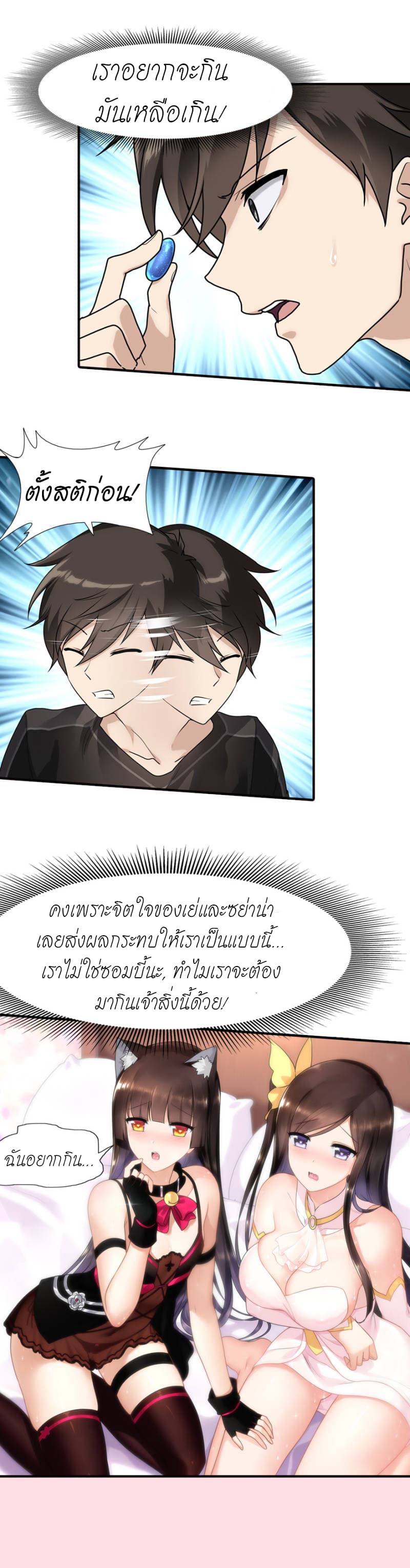 อ่านมังงะ My Girlfriend Is a Zombie ตอนที่ 44/6.jpg