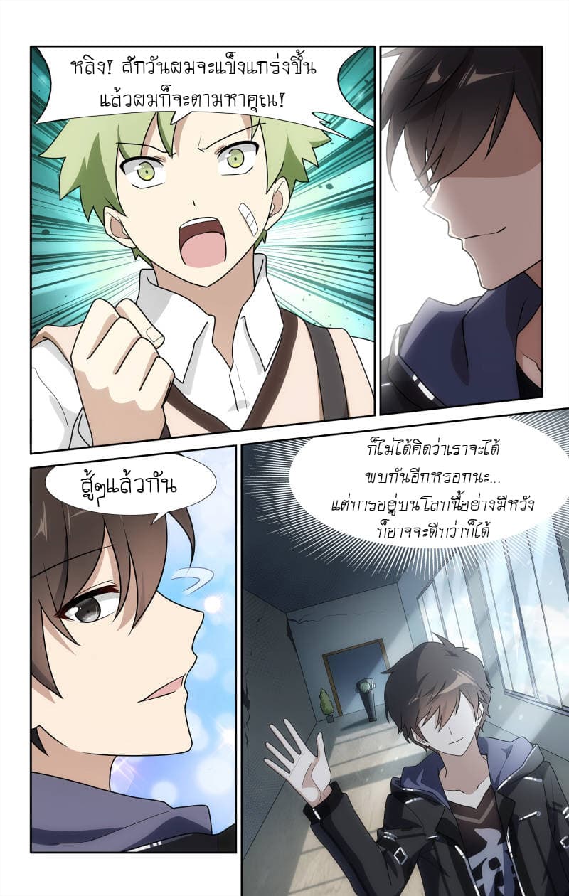 อ่านมังงะ My Girlfriend Is a Zombie ตอนที่ 30/6.jpg