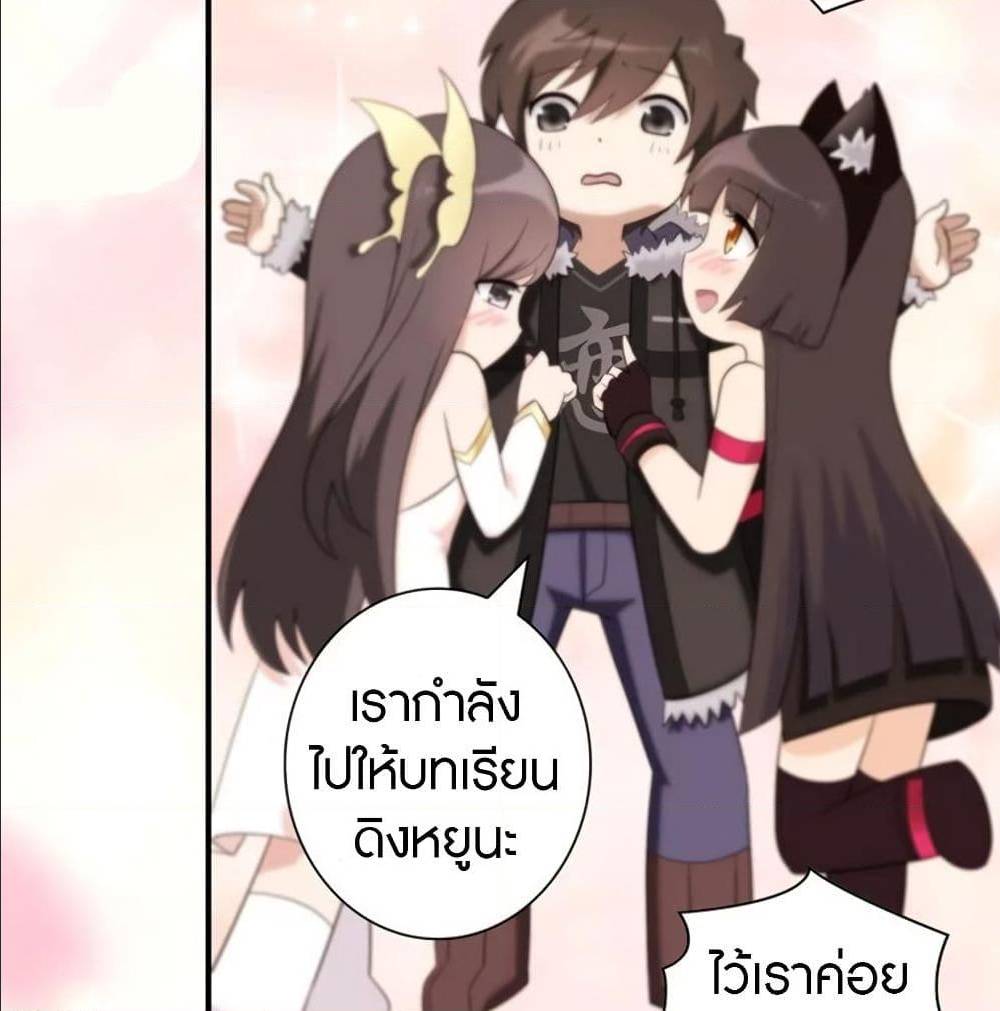 อ่านมังงะ My Girlfriend Is a Zombie ตอนที่ 93/61.jpg