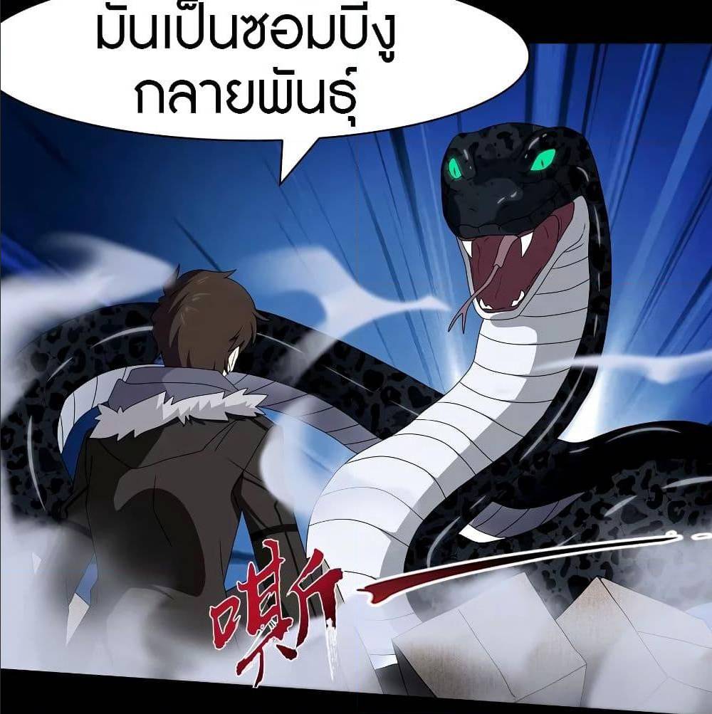 อ่านมังงะ My Girlfriend Is a Zombie ตอนที่ 97/61.jpg