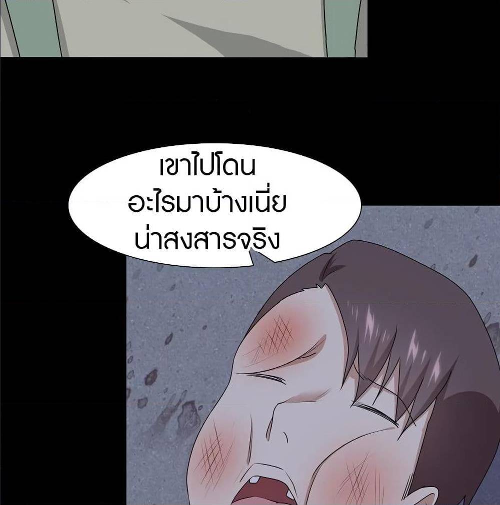 อ่านมังงะ My Girlfriend Is a Zombie ตอนที่ 94/61.jpg