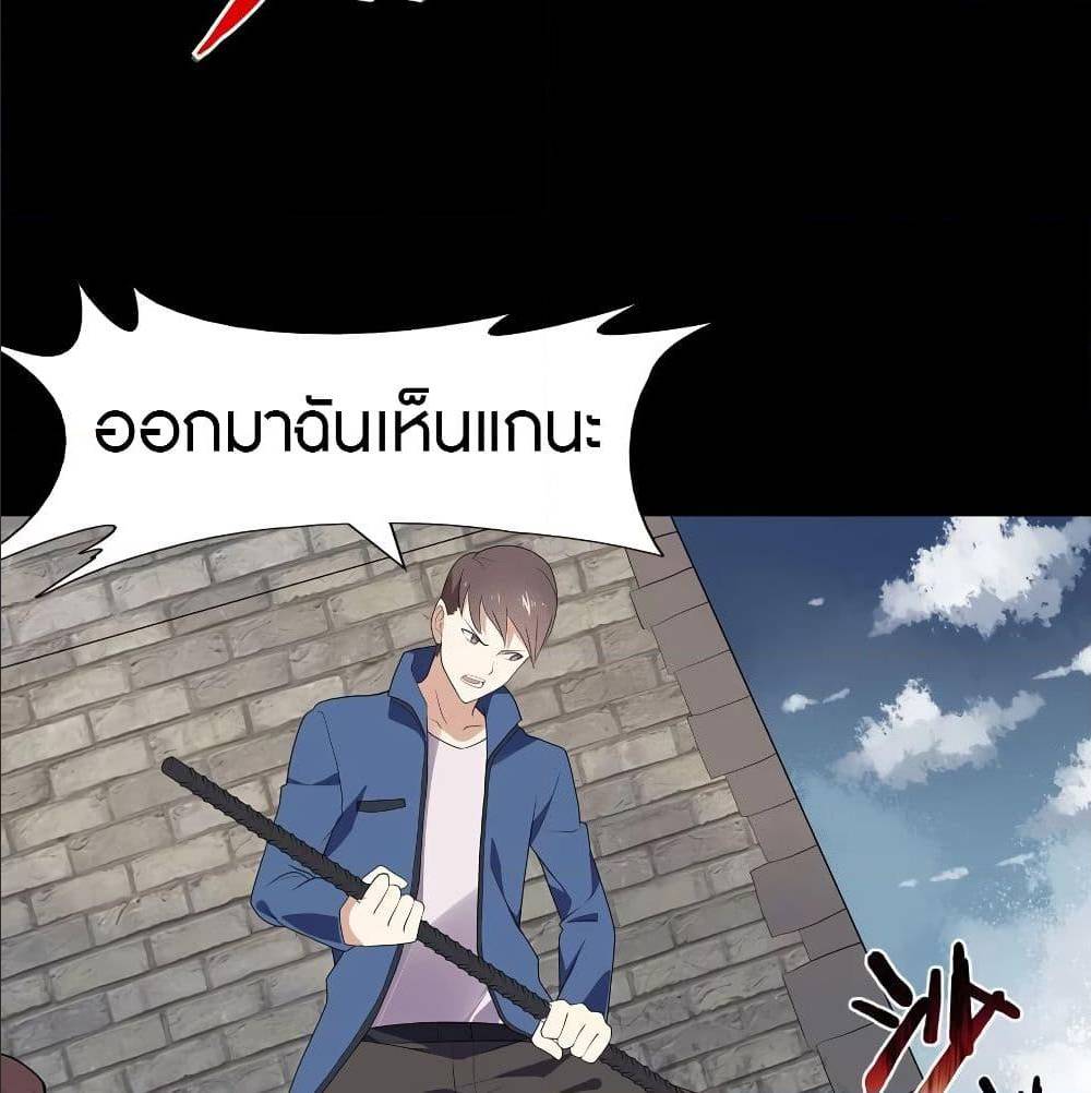 อ่านมังงะ My Girlfriend Is a Zombie ตอนที่ 87/61.jpg