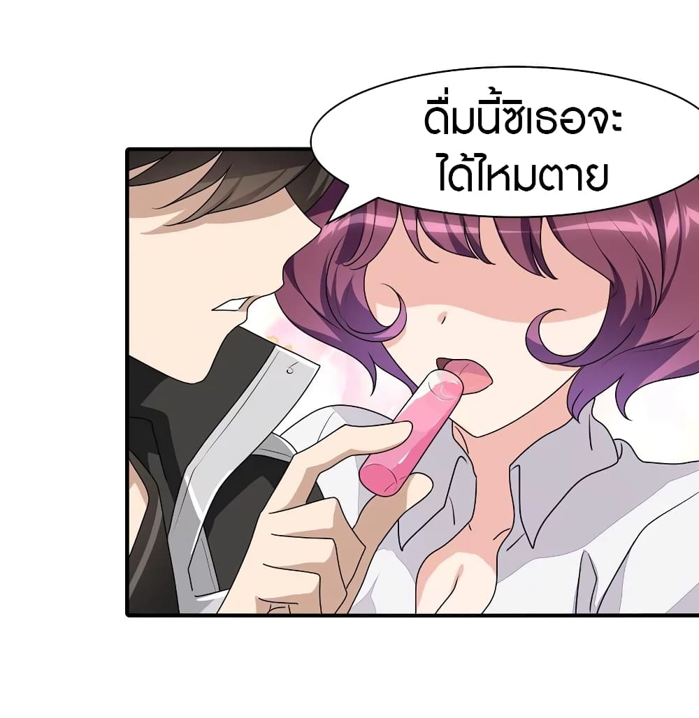 อ่านมังงะ My Girlfriend Is a Zombie ตอนที่ 160/6.jpg