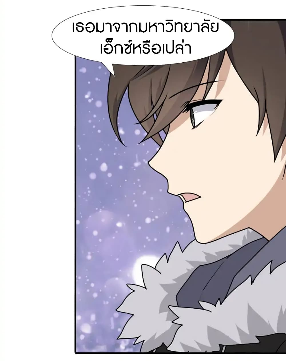 อ่านมังงะ My Girlfriend Is a Zombie ตอนที่ 49/6.jpg