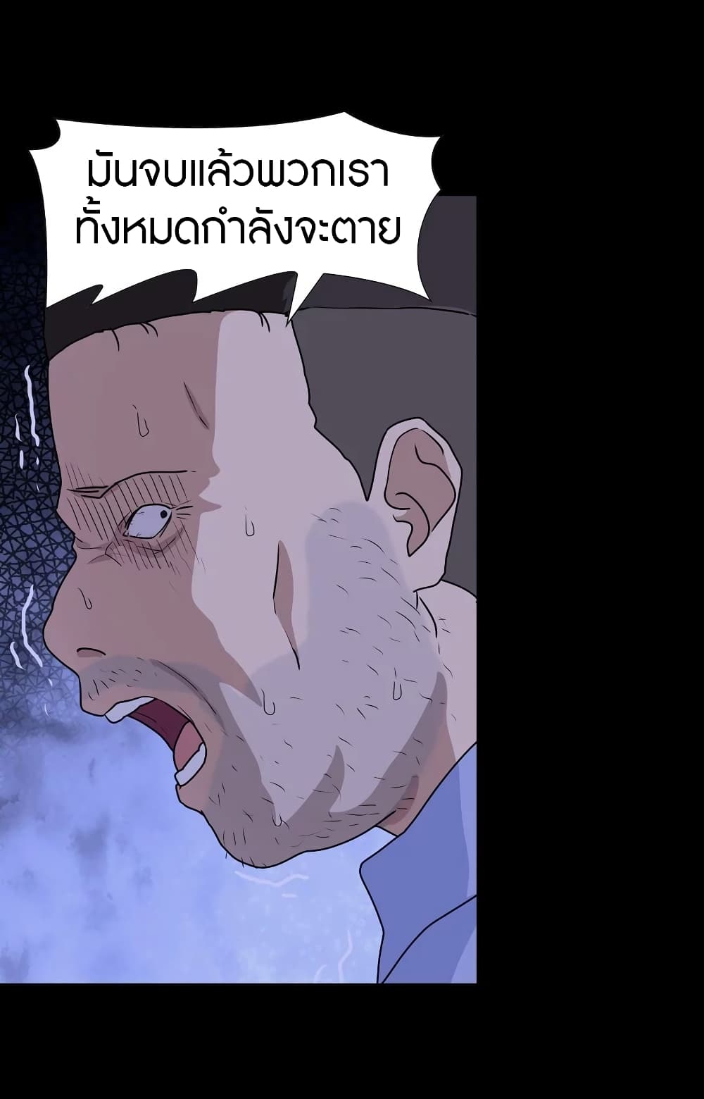 อ่านมังงะ My Girlfriend Is a Zombie ตอนที่ 131/61.jpg