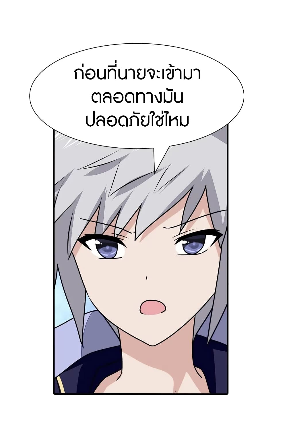 อ่านมังงะ My Girlfriend Is a Zombie ตอนที่ 162/6.jpg