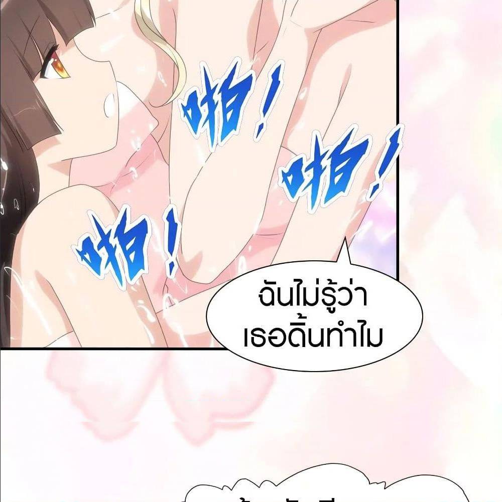 อ่านมังงะ My Girlfriend Is a Zombie ตอนที่ 85/61.jpg