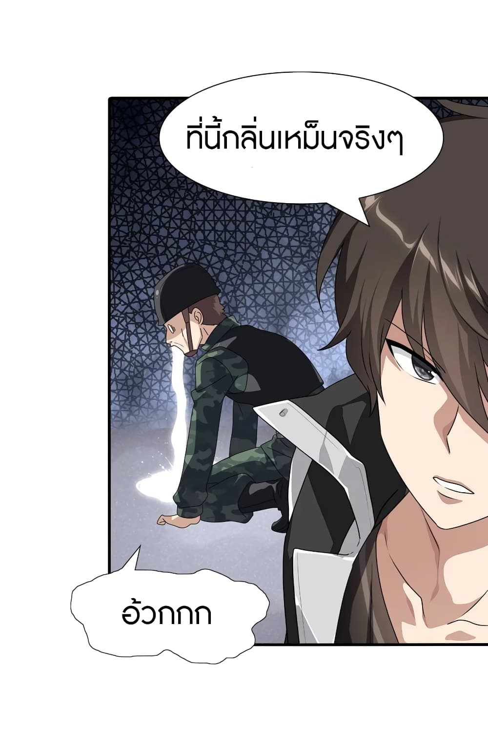 อ่านมังงะ My Girlfriend Is a Zombie ตอนที่ 173/6.jpg