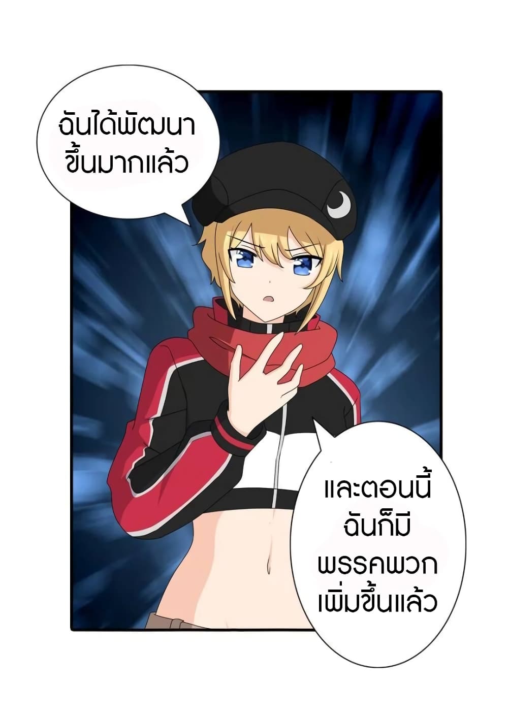 อ่านมังงะ My Girlfriend Is a Zombie ตอนที่ 144/61.jpg