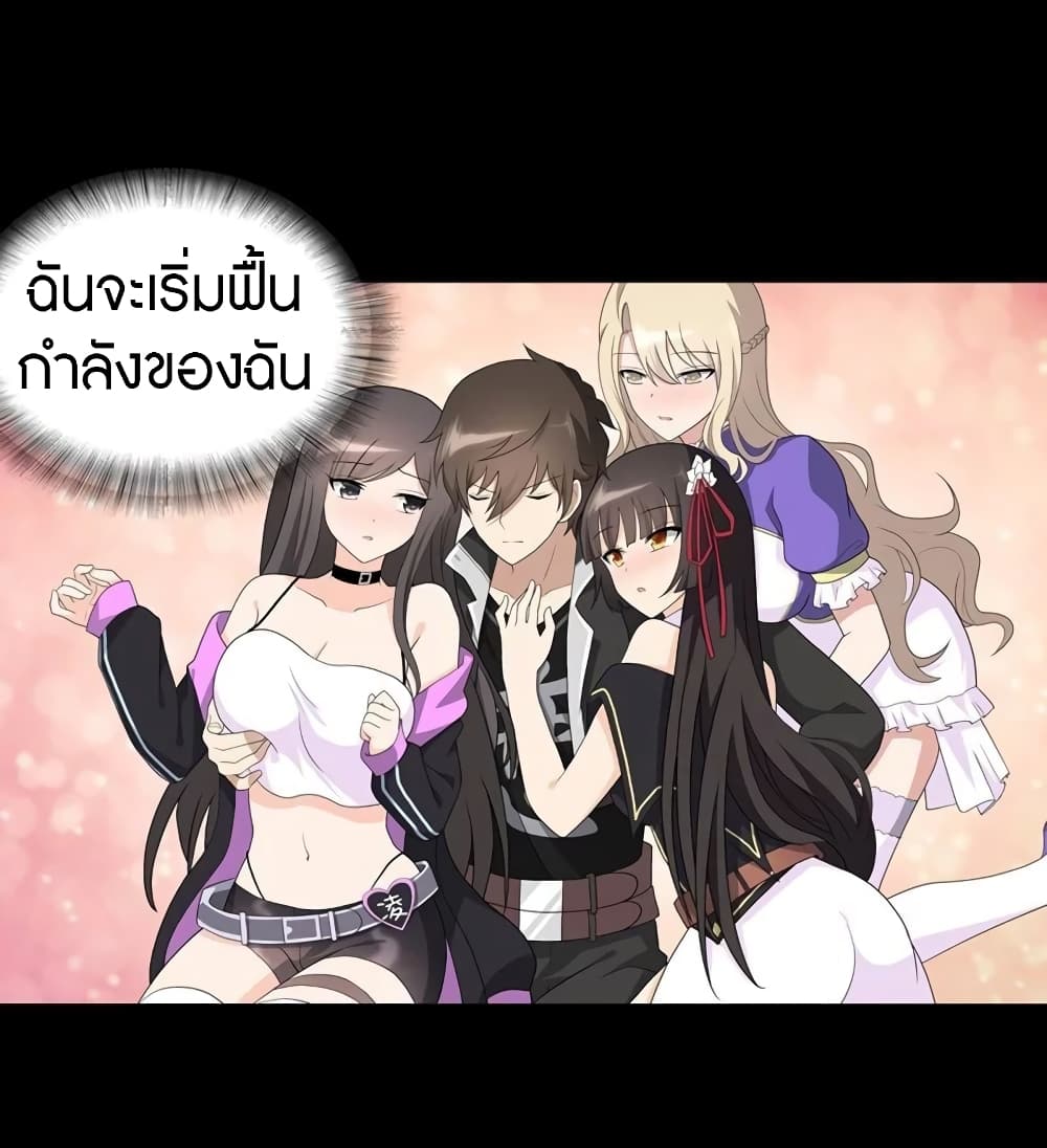 อ่านมังงะ My Girlfriend Is a Zombie ตอนที่ 133/61.jpg