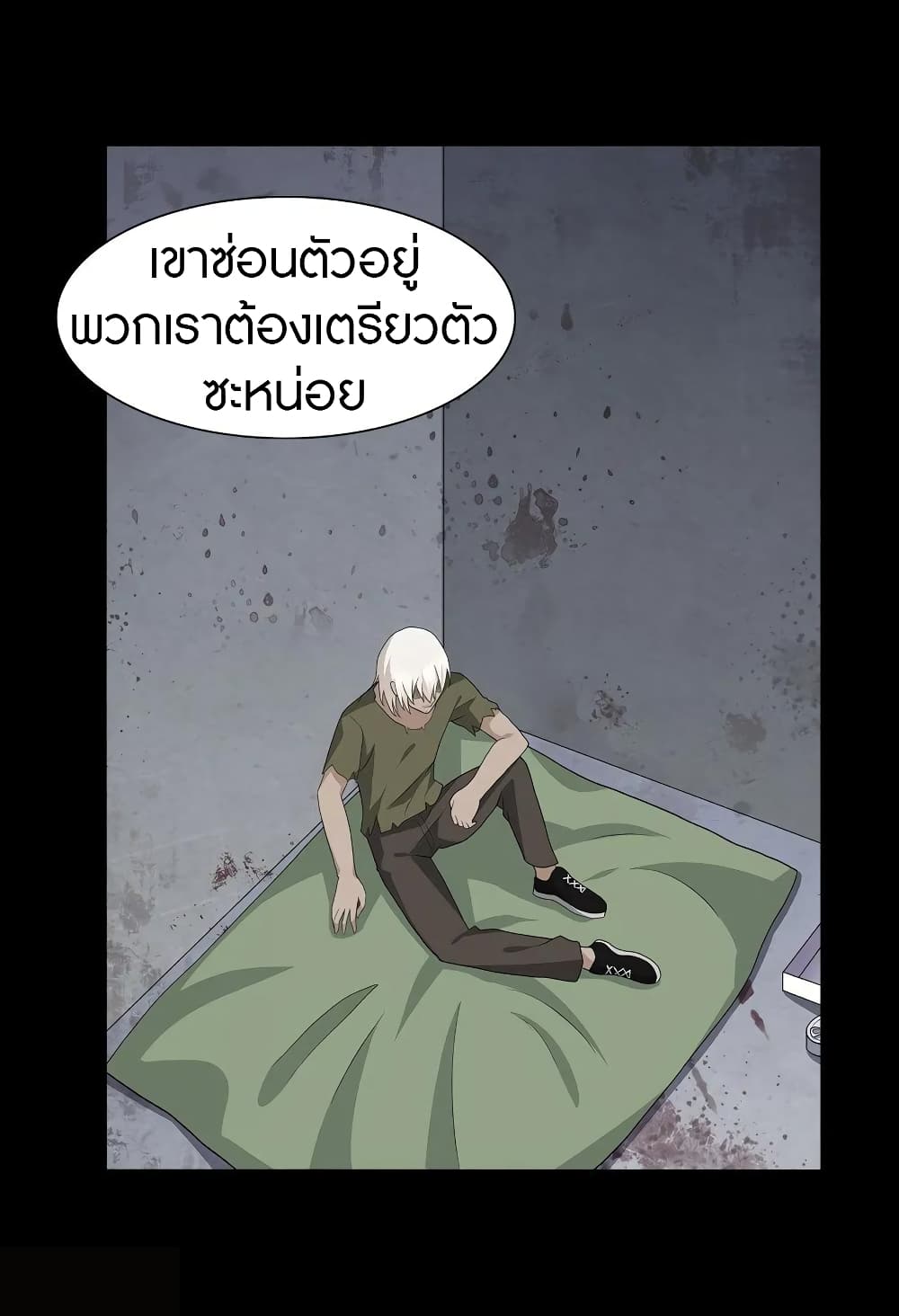 อ่านมังงะ My Girlfriend Is a Zombie ตอนที่ 124/62.jpg