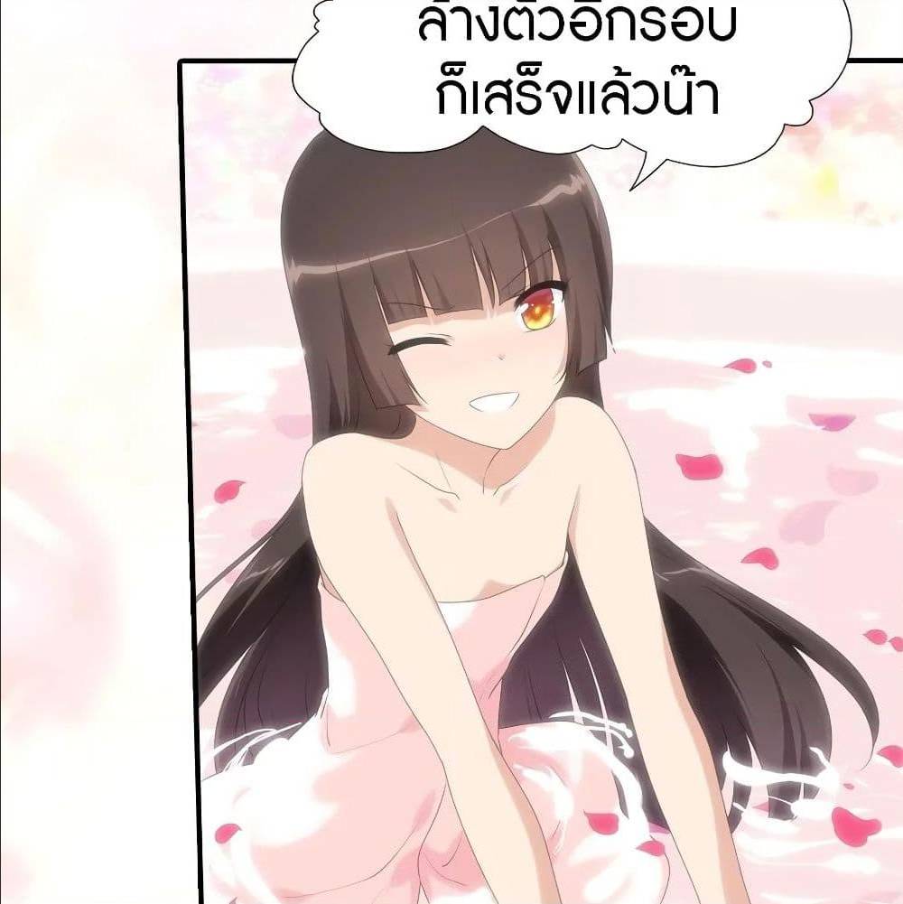 อ่านมังงะ My Girlfriend Is a Zombie ตอนที่ 85/62.jpg